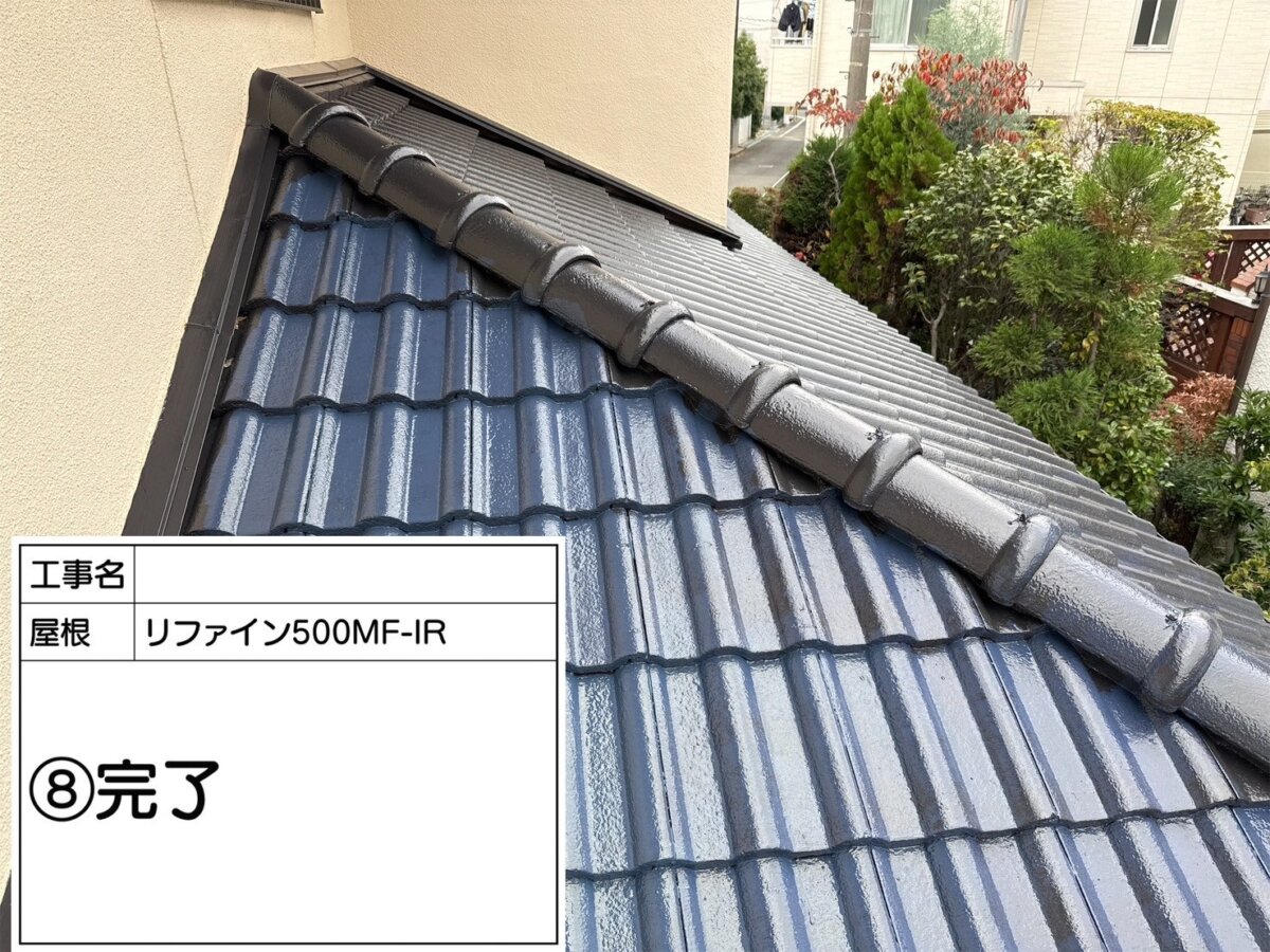 屋根　完了